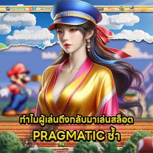 Pragmatic slot review 2 Pragmatic slot review 2