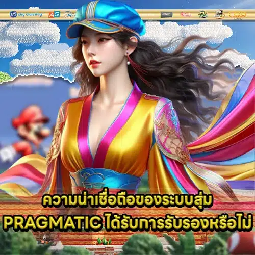 Pragmatic slot rng 1 Pragmatic slot rng 1