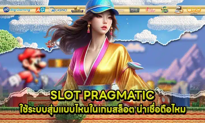 Pragmatic slot rng Cover Pragmatic slot rng Cover