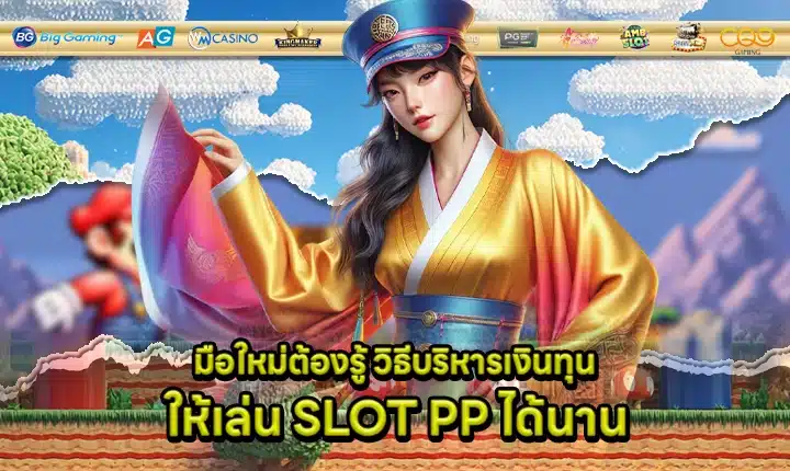 Slot pp money management guide Cover Slot pp money management guide Cover