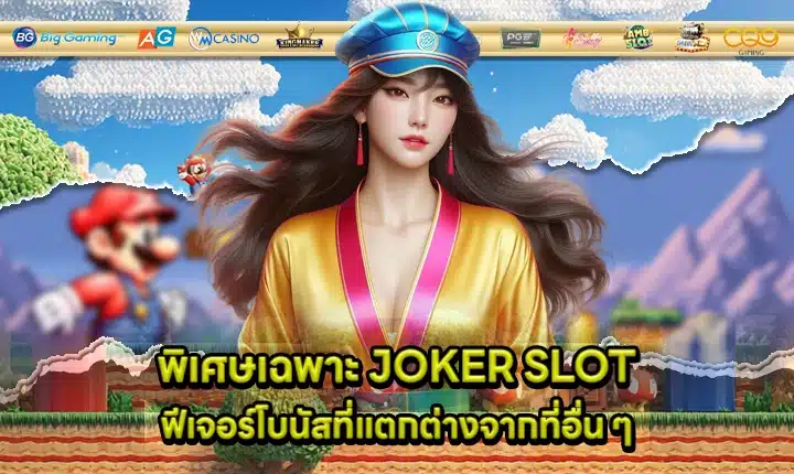 joker slot bonus features Cover joker slot bonus features Cover