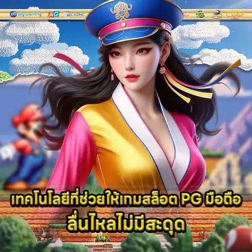 pg mobile slot development 1 pg mobile slot development 1