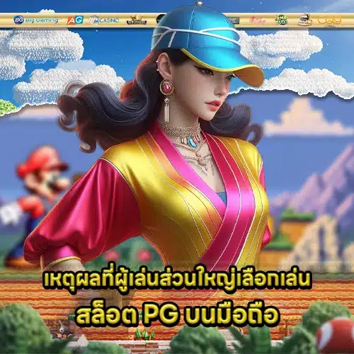 pg mobile slot development 2 pg mobile slot development 2
