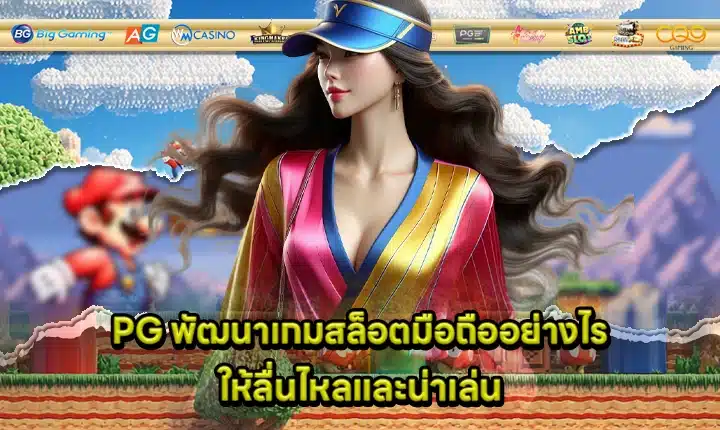 pg mobile slot development Cover pg mobile slot development Cover