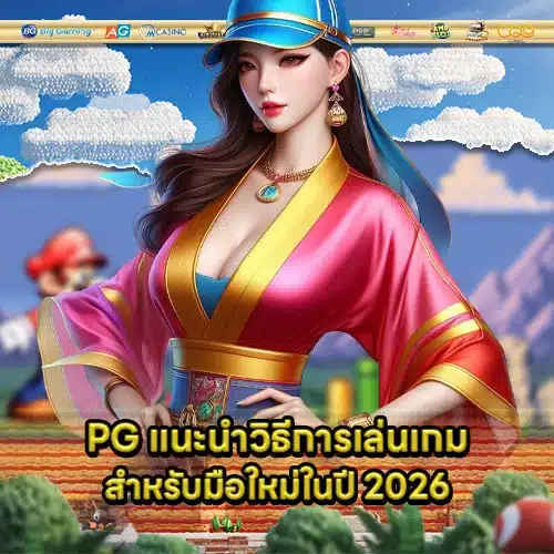 pg slot industry 2026 2 pg slot industry 2026 2