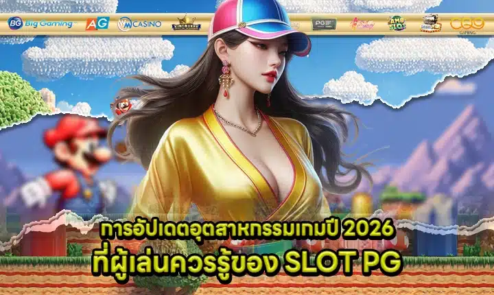 pg slot industry 2026 Cover pg slot industry 2026 Cover