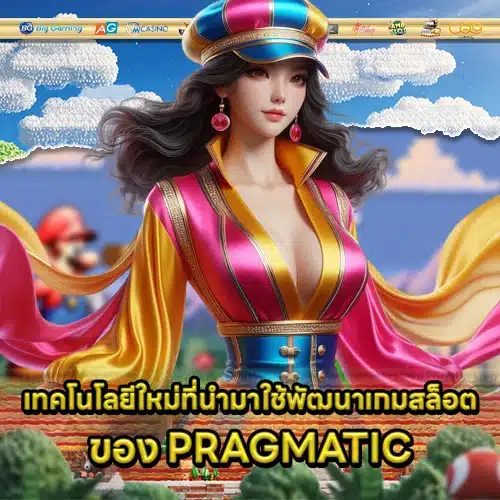 pragmatic slot trends 2026 1 pragmatic slot trends 2026 1