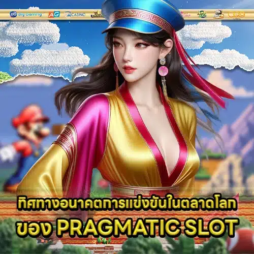 pragmatic slot trends 2026 2 pragmatic slot trends 2026 2