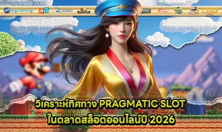 pragmatic slot trends 2026 Cover pragmatic slot trends 2026 Cover